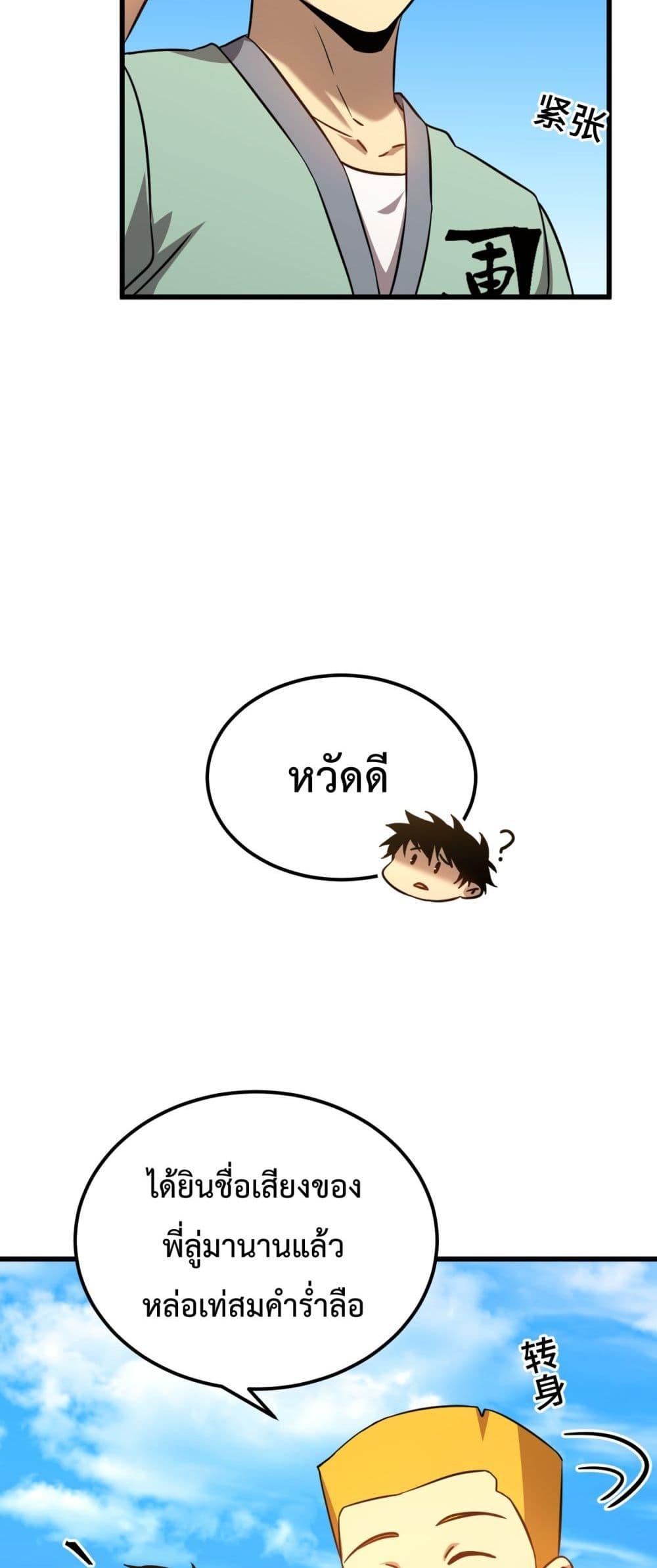 Logging 10,000 Years into the Future Chap 106 - Next Chap 107