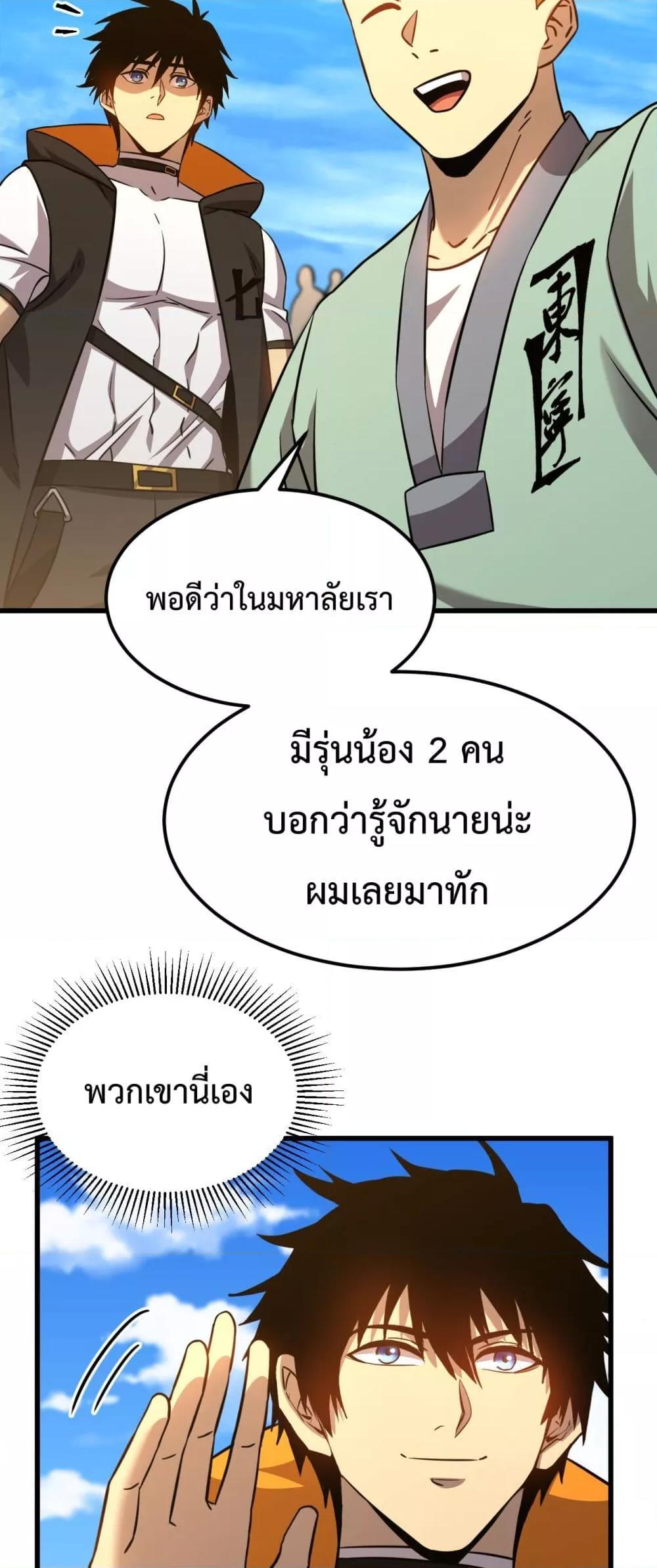 Logging 10,000 Years into the Future Chap 106 - Next Chap 107