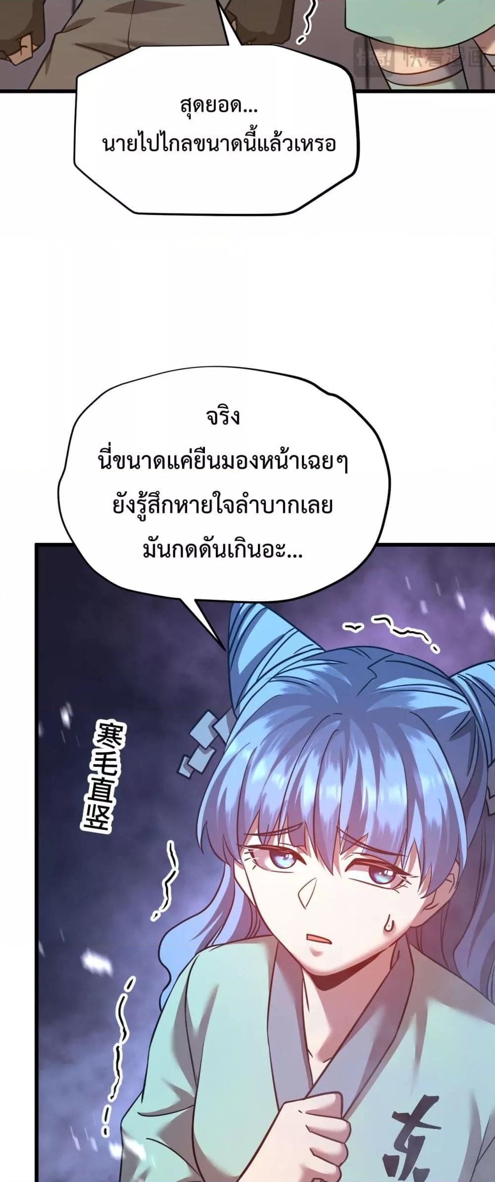 Logging 10,000 Years into the Future Chap 106 - Next Chap 107