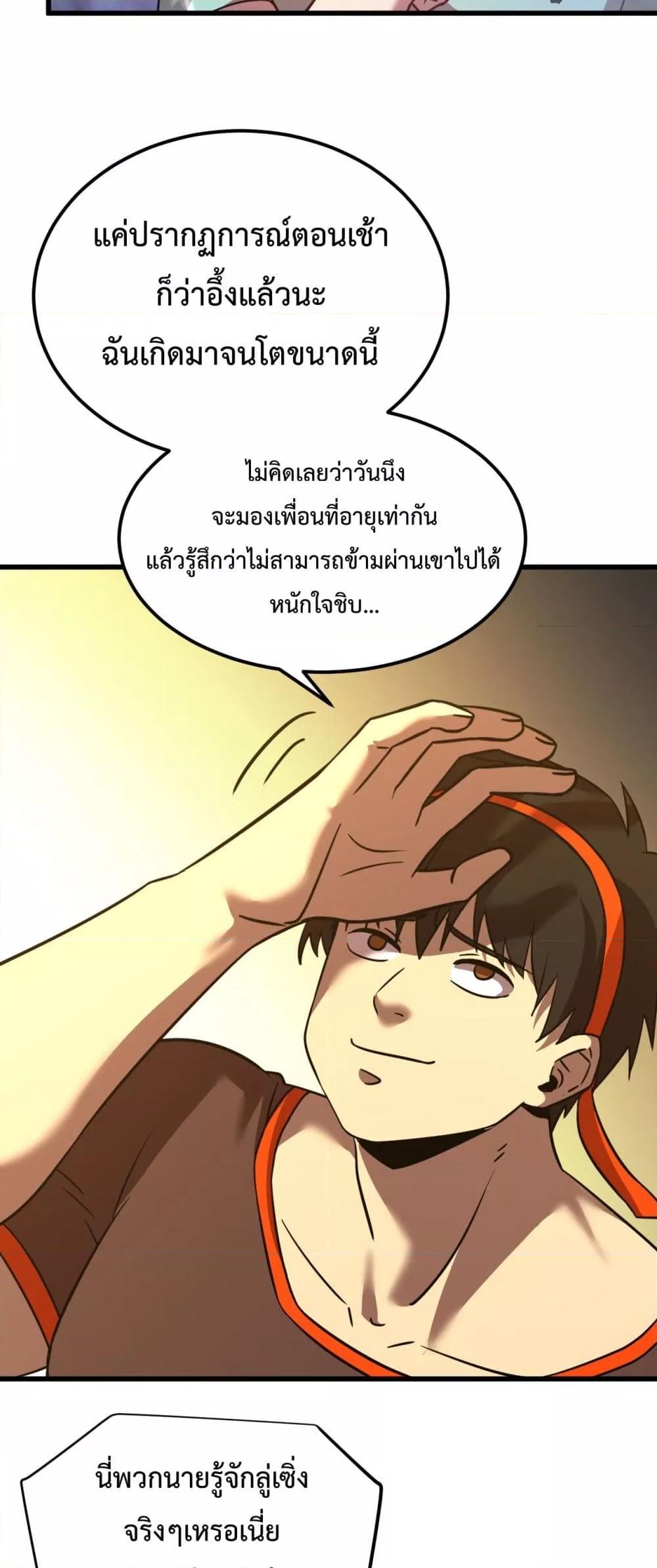 Logging 10,000 Years into the Future Chap 106 - Next Chap 107