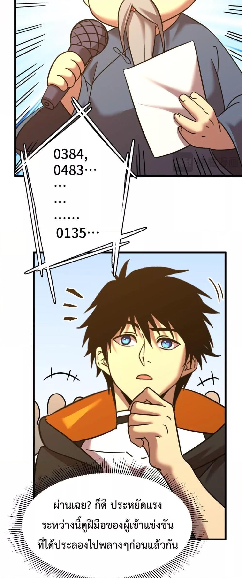 Logging 10,000 Years into the Future Chap 106 - Next Chap 107