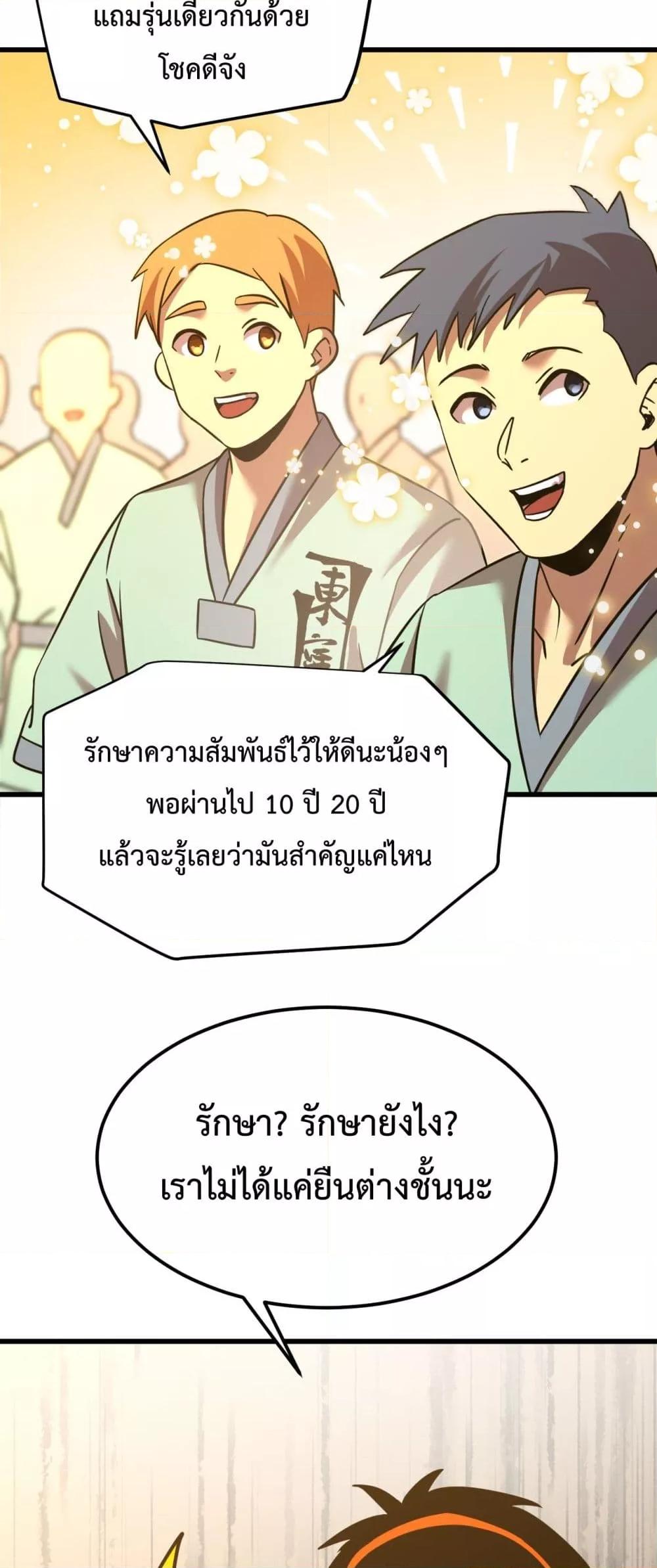 Logging 10,000 Years into the Future Chap 106 - Next Chap 107