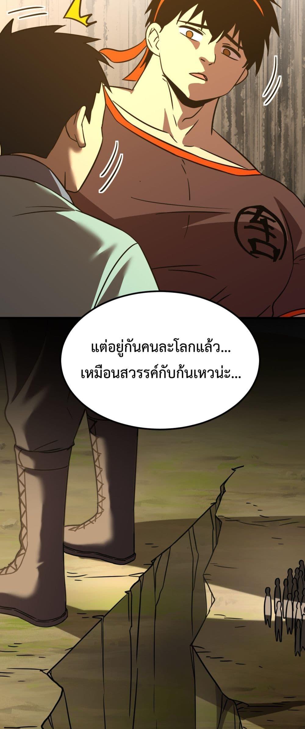 Logging 10,000 Years into the Future Chap 106 - Next Chap 107