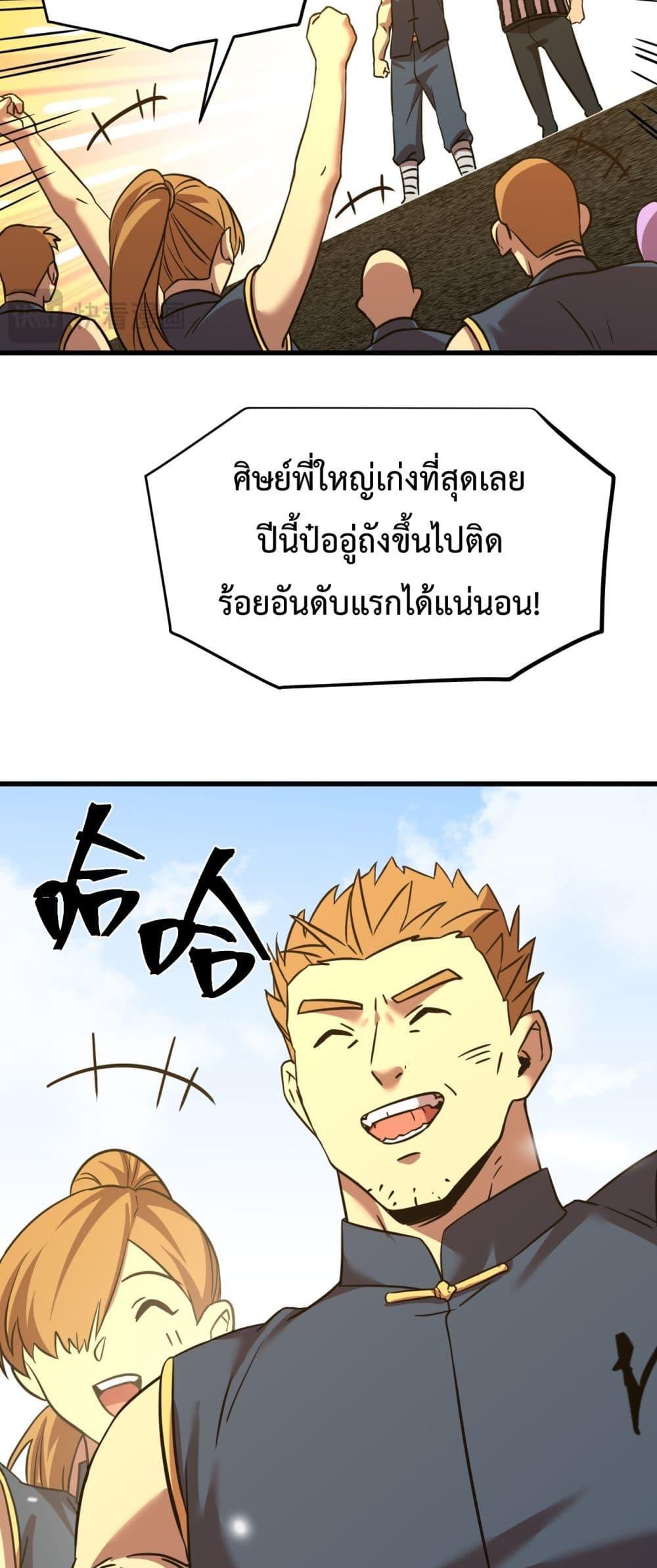 Logging 10,000 Years into the Future Chap 106 - Next Chap 107