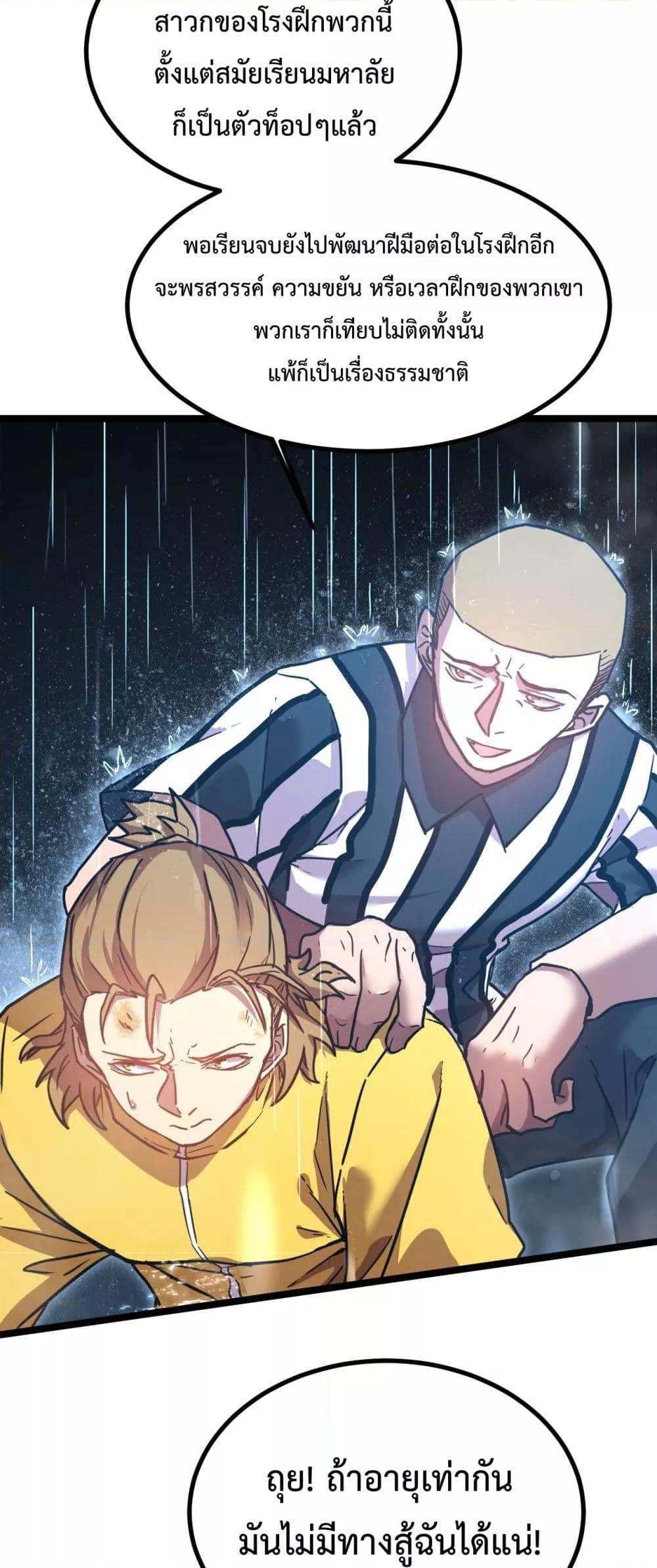 Logging 10,000 Years into the Future Chap 106 - Next Chap 107