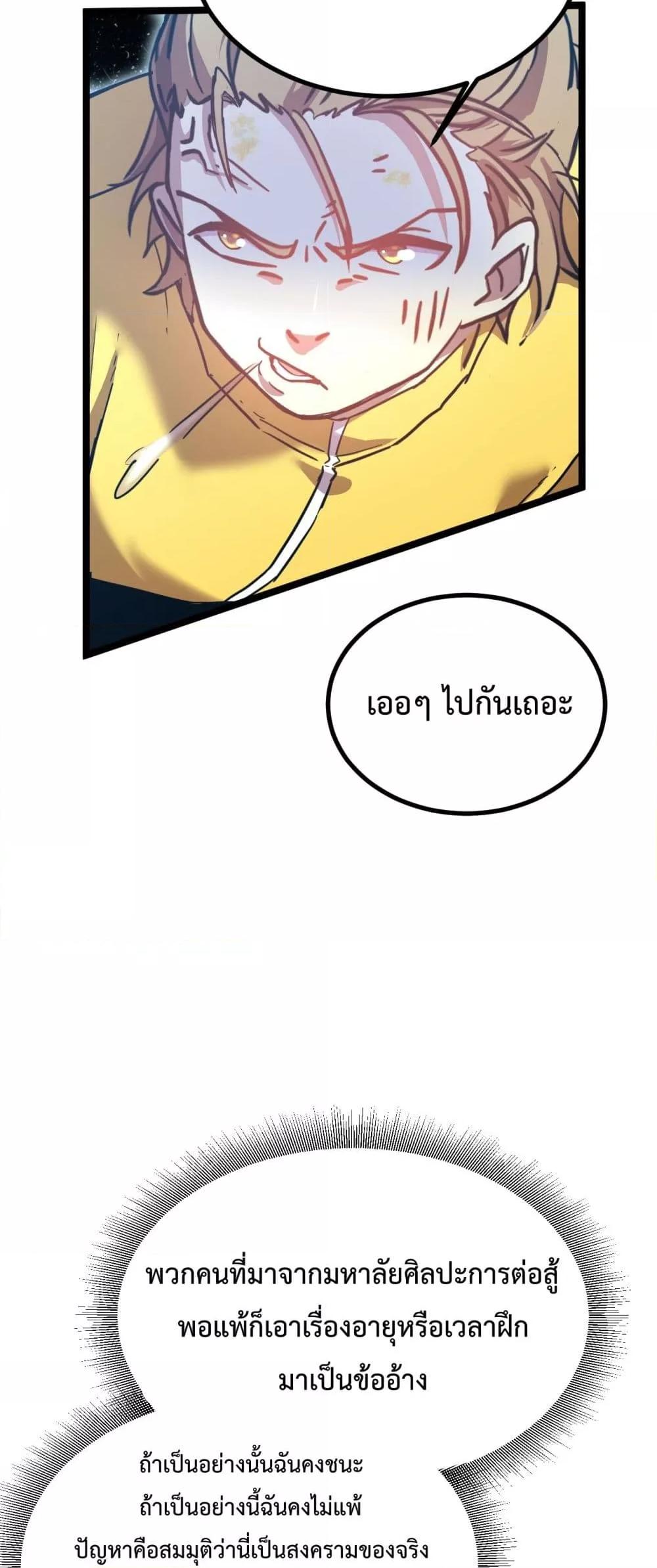 Logging 10,000 Years into the Future Chap 106 - Next Chap 107