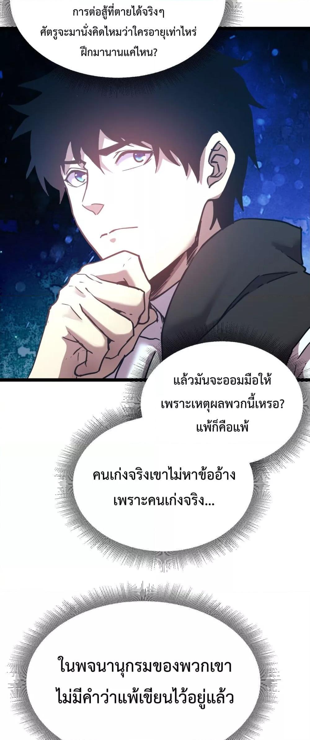 Logging 10,000 Years into the Future Chap 106 - Next Chap 107