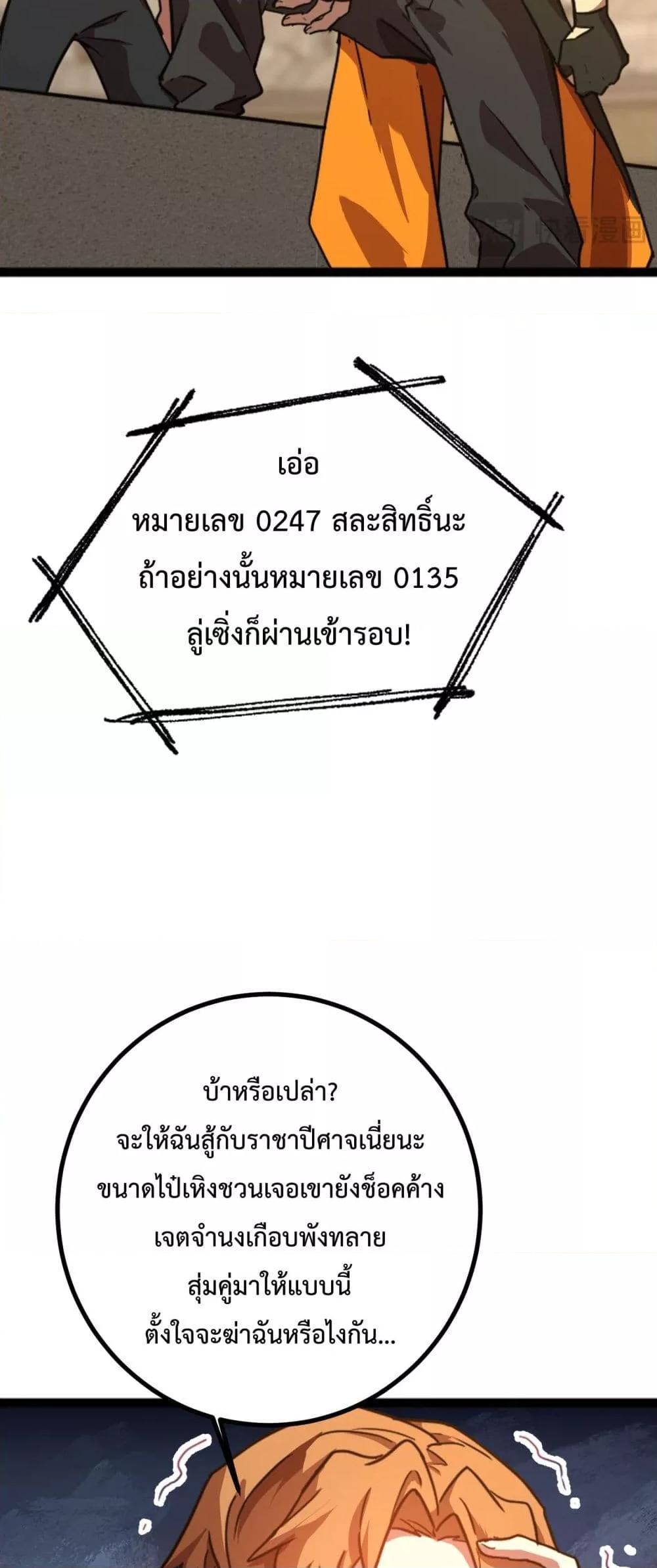 Logging 10,000 Years into the Future Chap 106 - Next Chap 107