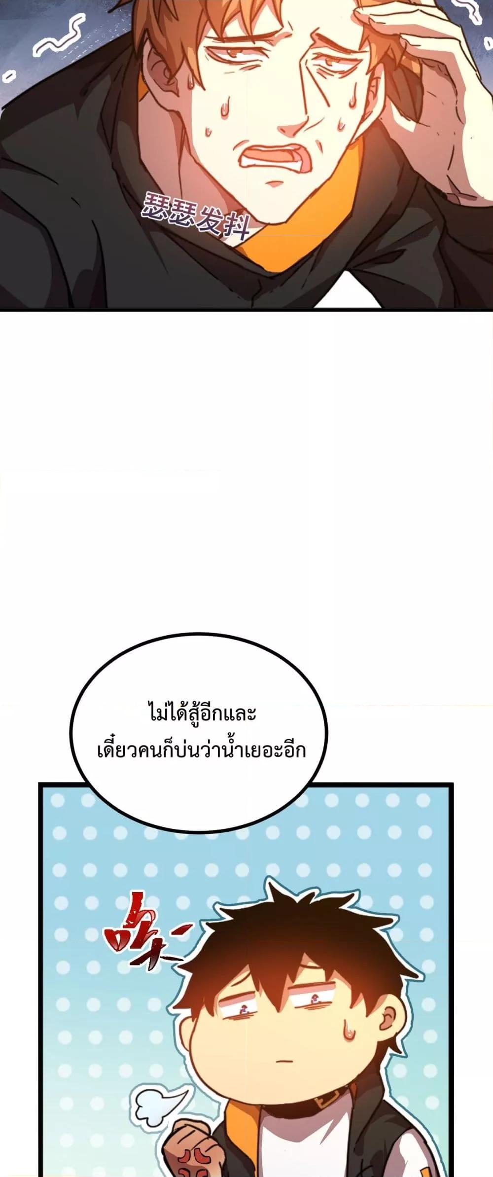 Logging 10,000 Years into the Future Chap 106 - Next Chap 107