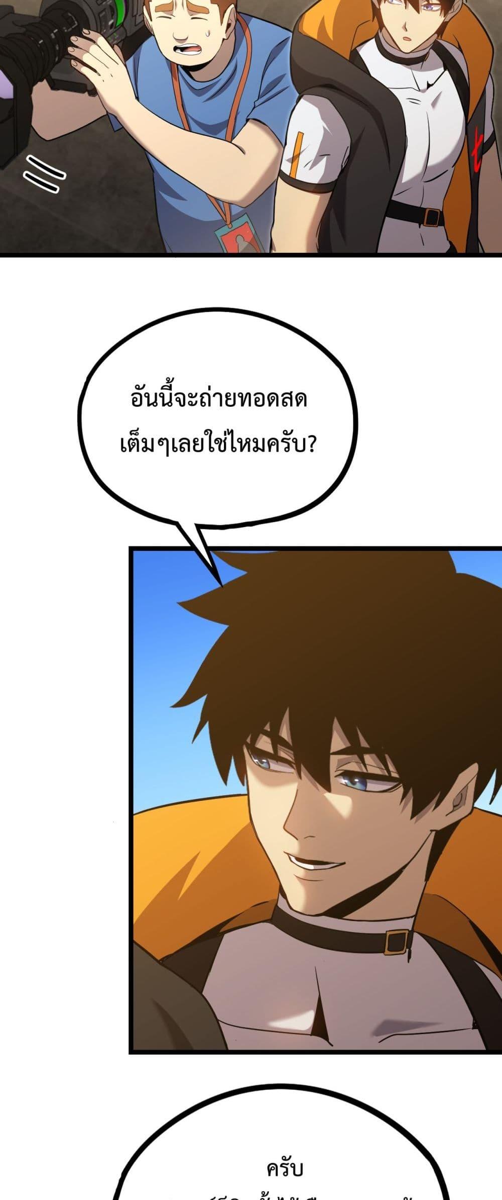 Logging 10,000 Years into the Future Chap 106 - Next Chap 107