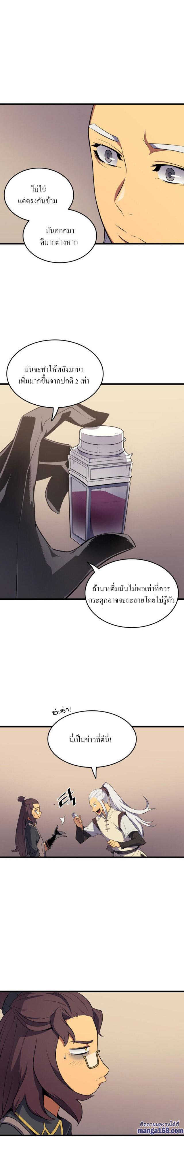The Great Mage Returns After 4000 Years Chap 53 - Next Chap 54