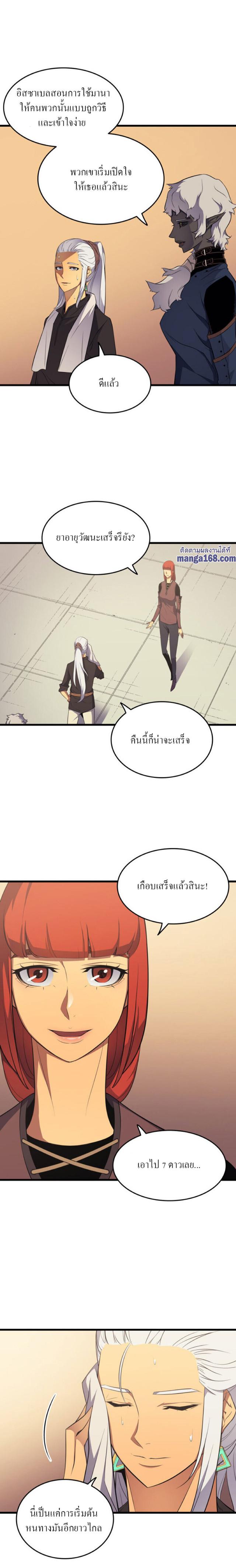 The Great Mage Returns After 4000 Years Chap 53 - Next Chap 54