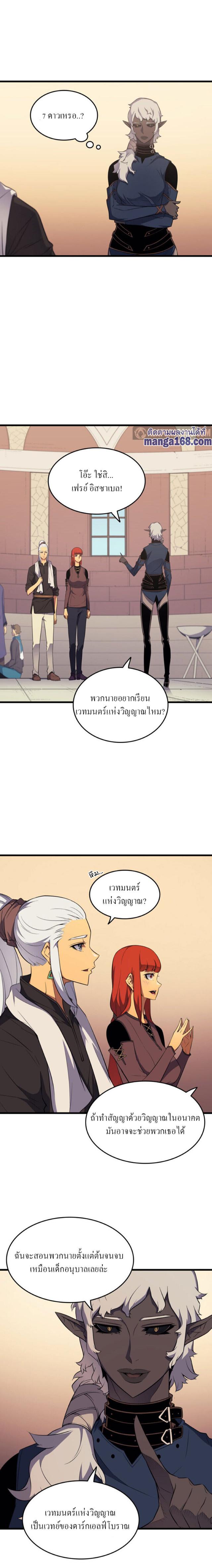 The Great Mage Returns After 4000 Years Chap 53 - Next Chap 54