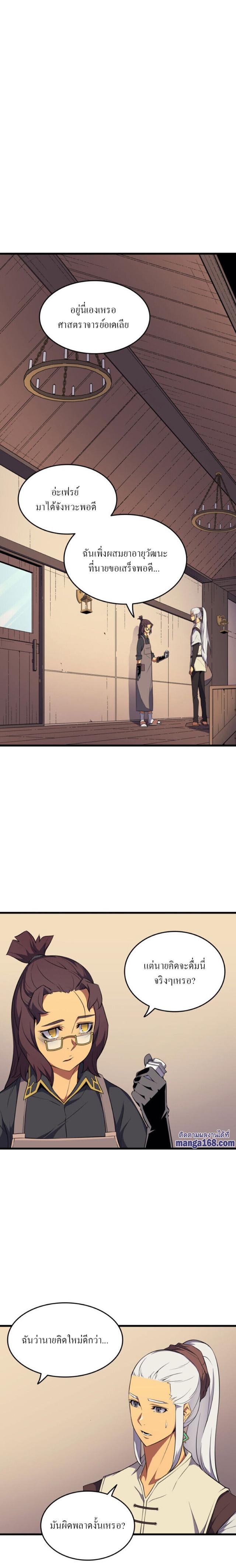 The Great Mage Returns After 4000 Years Chap 53 - Next Chap 54