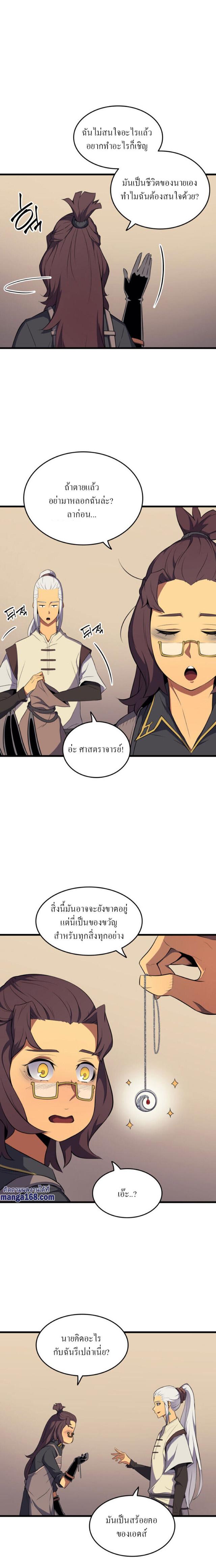The Great Mage Returns After 4000 Years Chap 53 - Next Chap 54