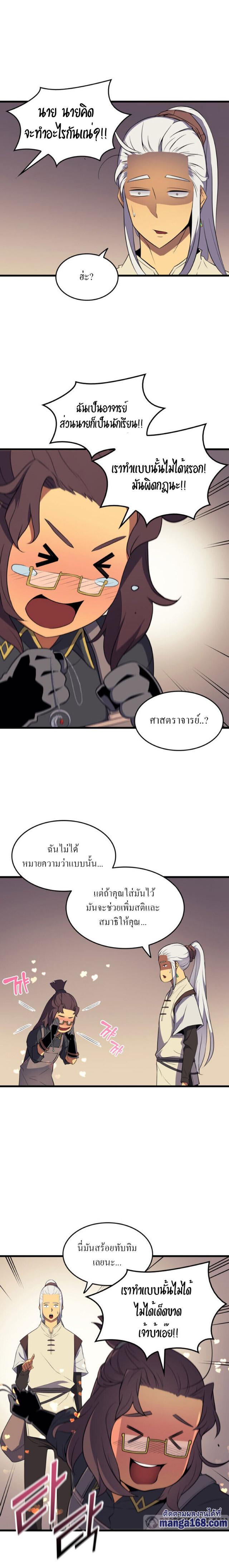 The Great Mage Returns After 4000 Years Chap 53 - Next Chap 54