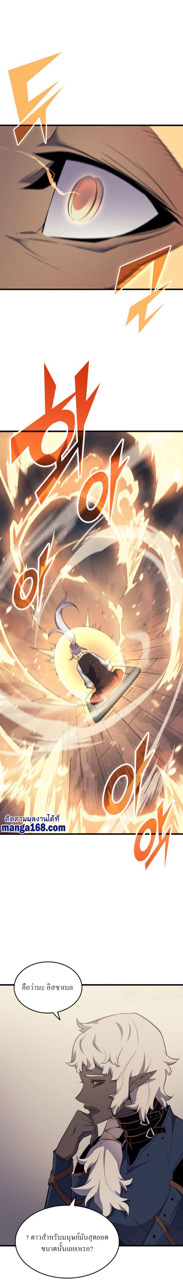 The Great Mage Returns After 4000 Years Chap 53 - Next Chap 54