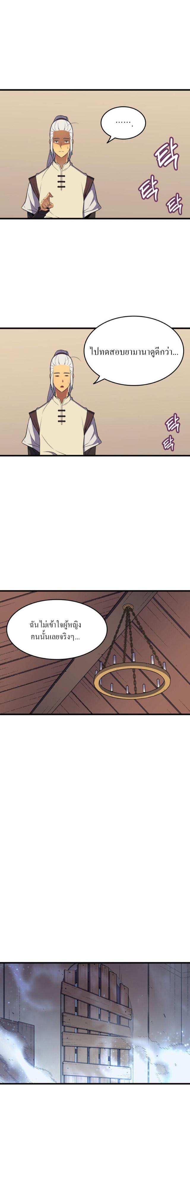 The Great Mage Returns After 4000 Years Chap 53 - Next Chap 54