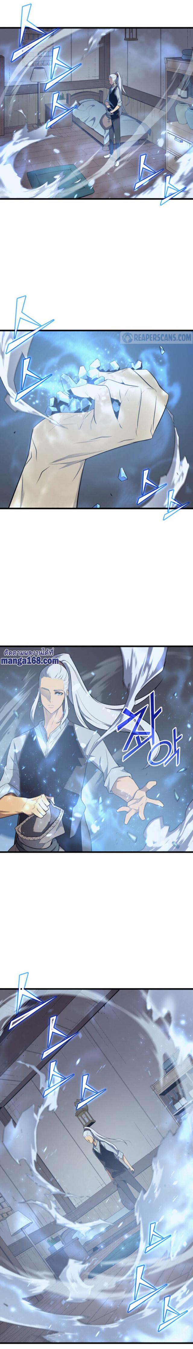 The Great Mage Returns After 4000 Years Chap 53 - Next Chap 54