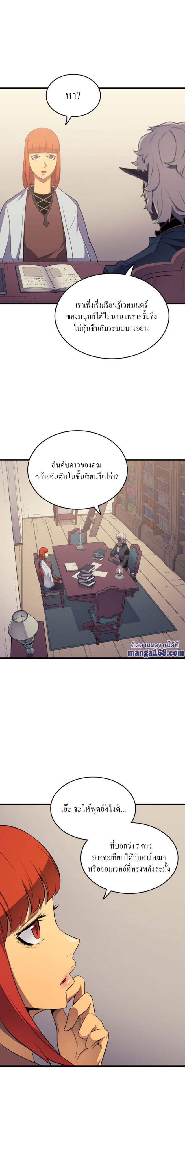 The Great Mage Returns After 4000 Years Chap 53 - Next Chap 54