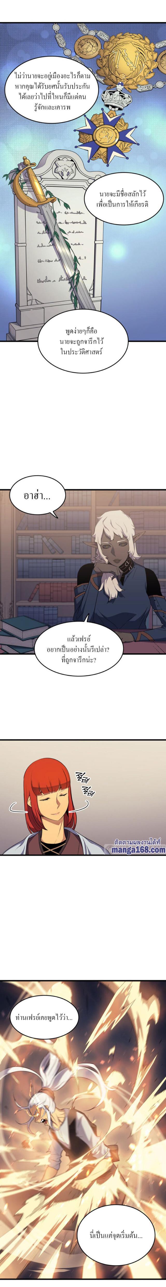 The Great Mage Returns After 4000 Years Chap 53 - Next Chap 54
