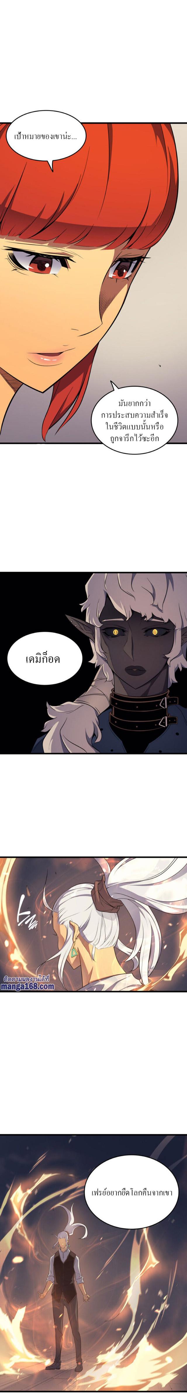 The Great Mage Returns After 4000 Years Chap 53 - Next Chap 54