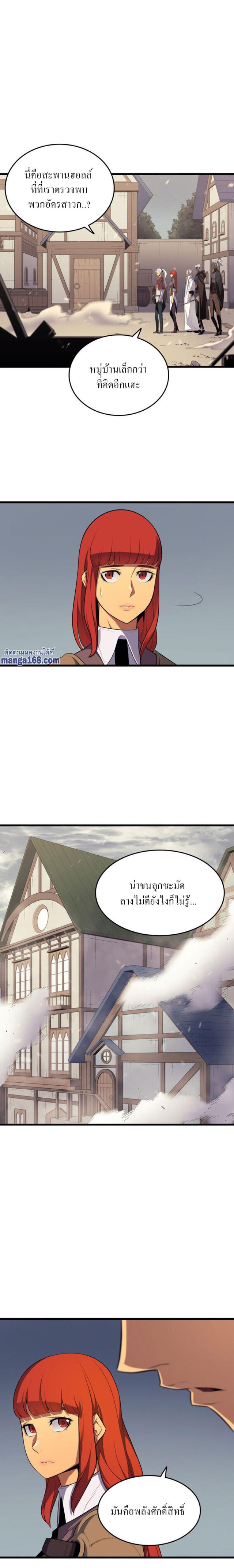 The Great Mage Returns After 4000 Years Chap 53 - Next Chap 54