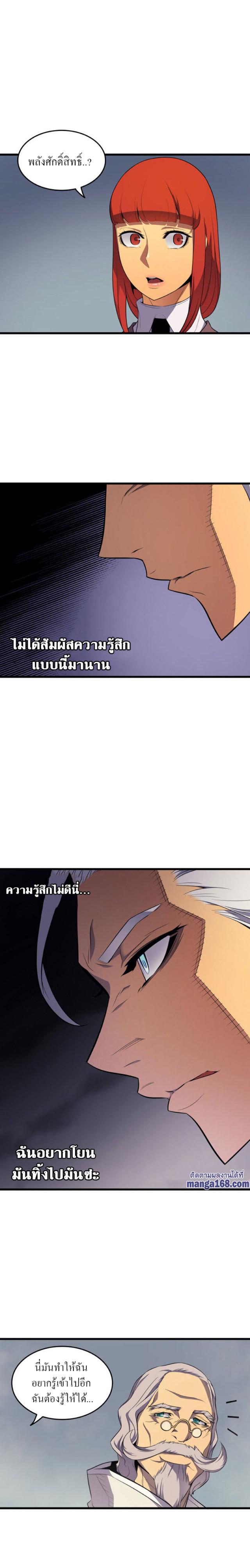 The Great Mage Returns After 4000 Years Chap 53 - Next Chap 54