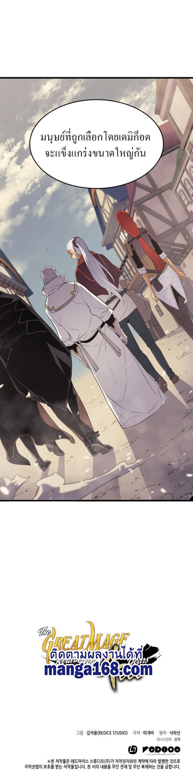 The Great Mage Returns After 4000 Years Chap 53 - Next Chap 54