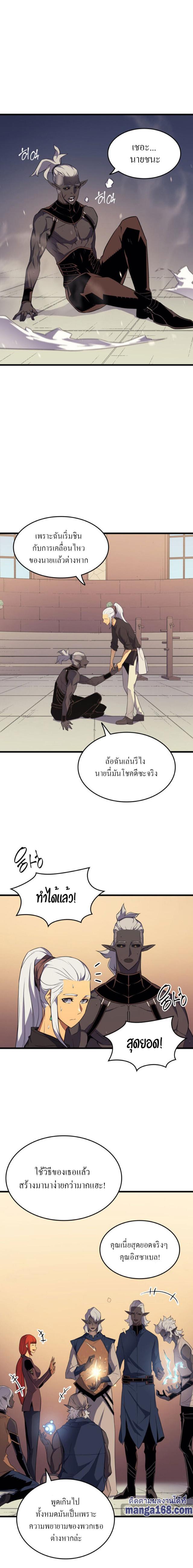 The Great Mage Returns After 4000 Years Chap 53 - Next Chap 54