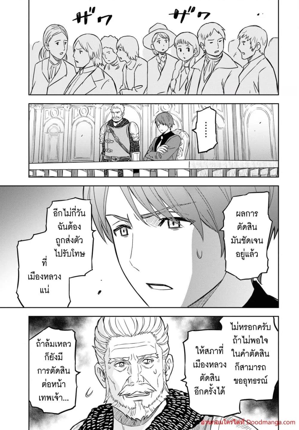 Monogatari no Kuromaku ni Tensei shite Chap 12 - Next Chap 13