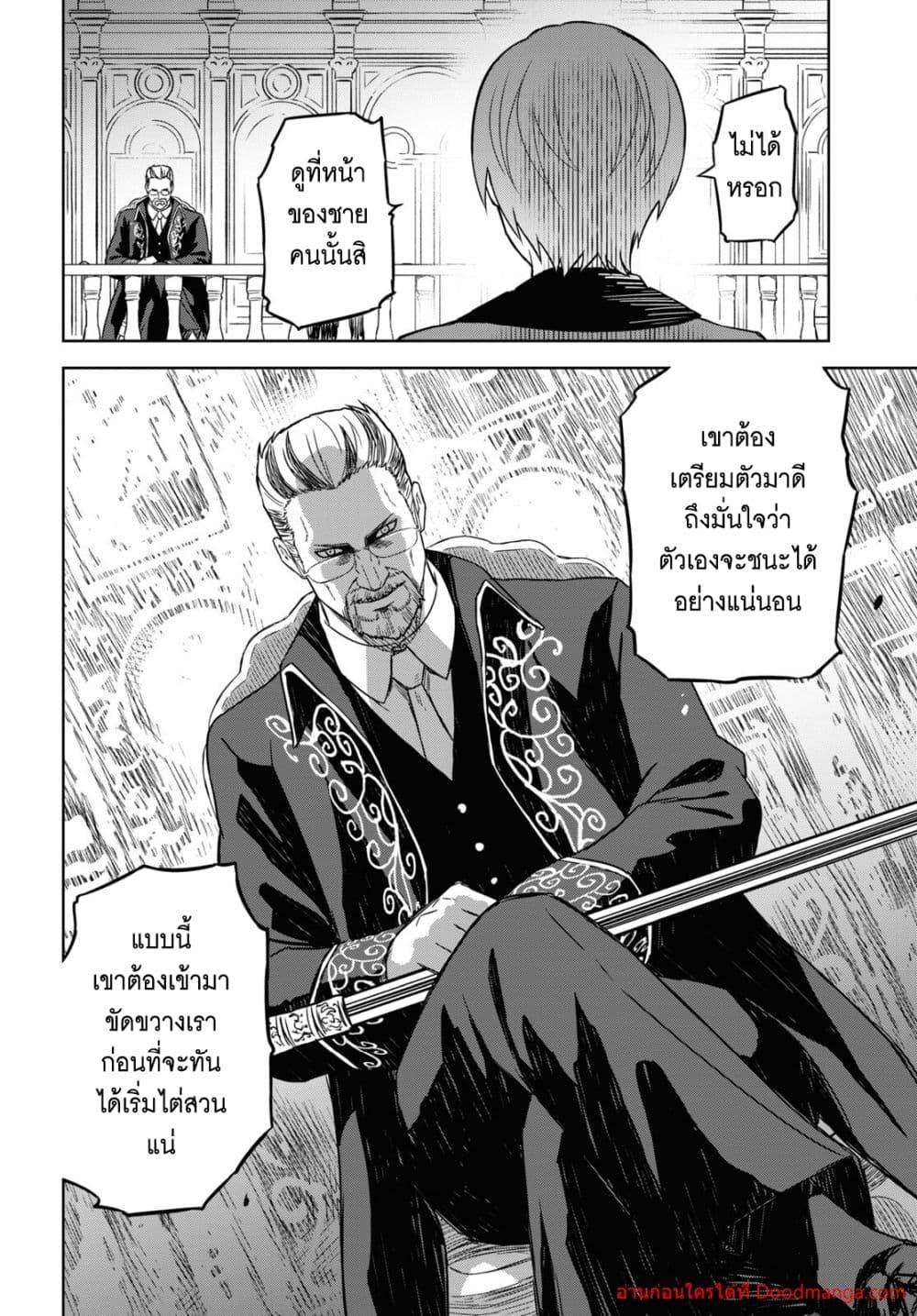 Monogatari no Kuromaku ni Tensei shite Chap 12 - Next Chap 13