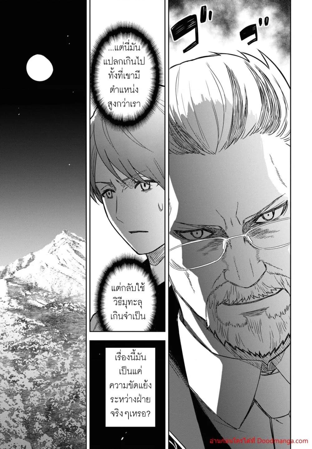 Monogatari no Kuromaku ni Tensei shite Chap 12 - Next Chap 13