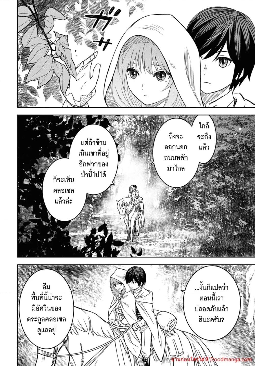 Monogatari no Kuromaku ni Tensei shite Chap 12 - Next Chap 13