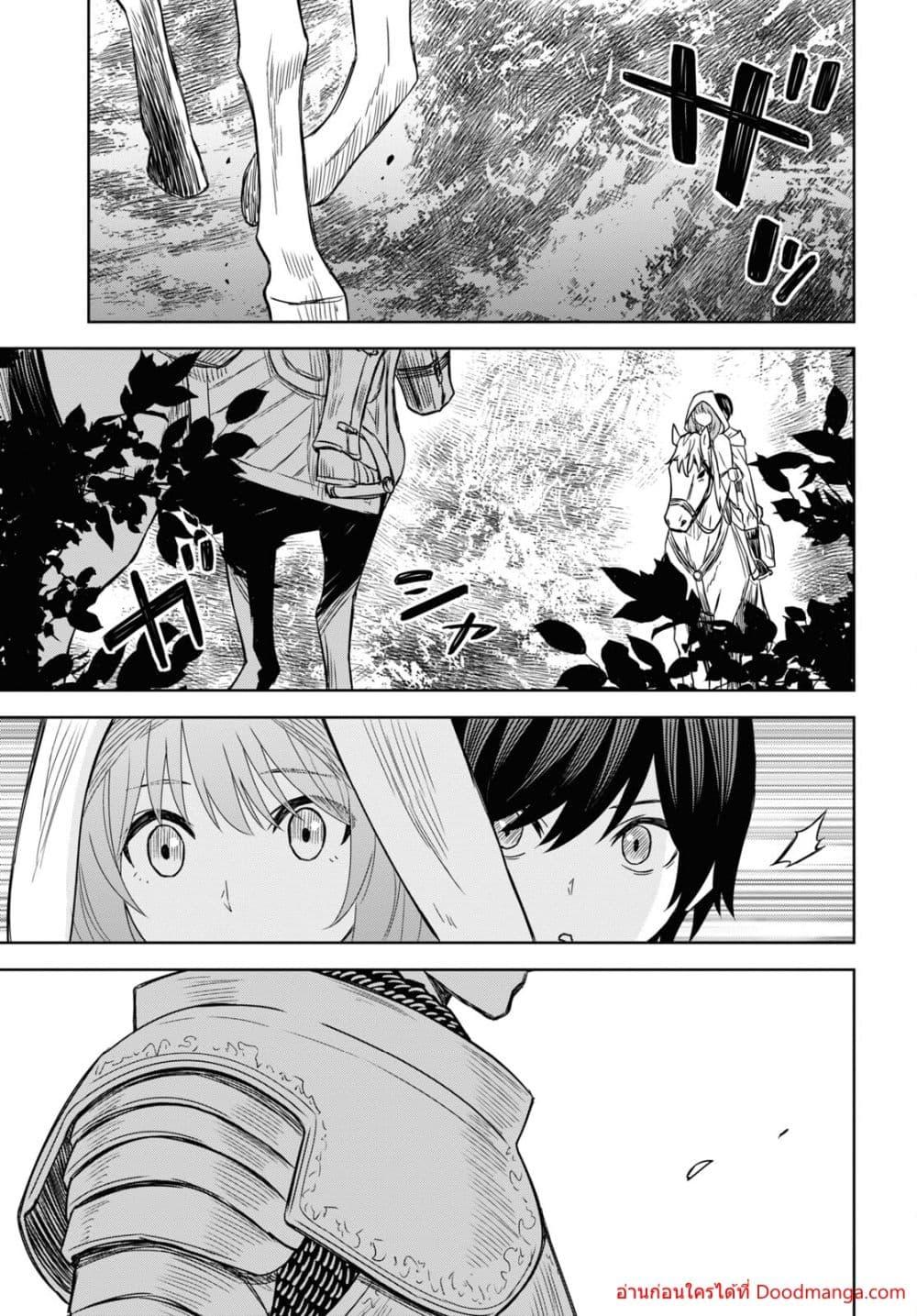 Monogatari no Kuromaku ni Tensei shite Chap 12 - Next Chap 13
