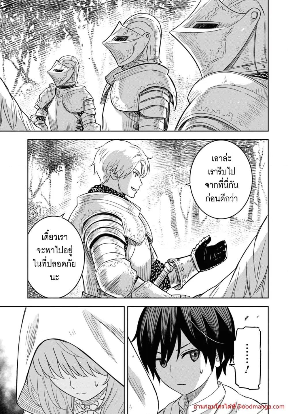 Monogatari no Kuromaku ni Tensei shite Chap 12 - Next Chap 13