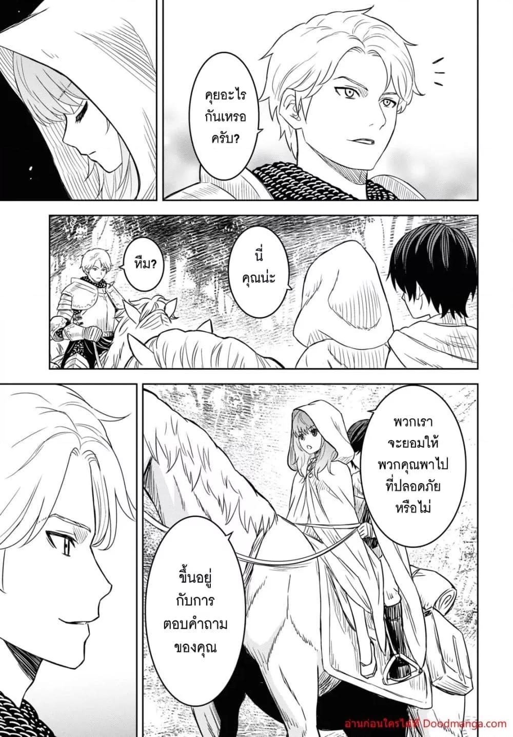 Monogatari no Kuromaku ni Tensei shite Chap 12 - Next Chap 13