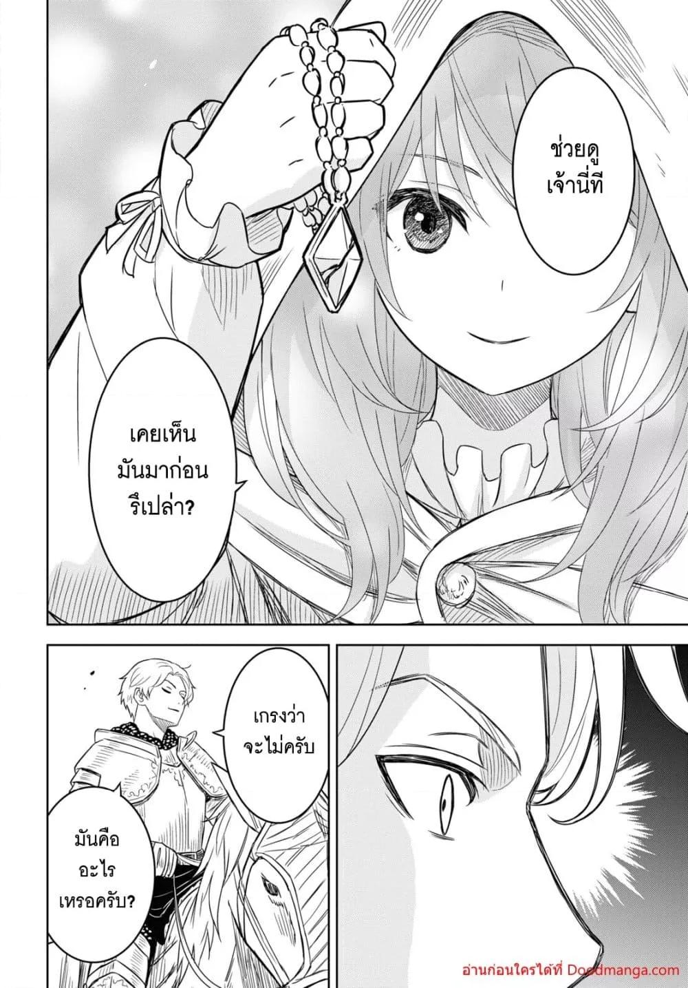 Monogatari no Kuromaku ni Tensei shite Chap 12 - Next Chap 13