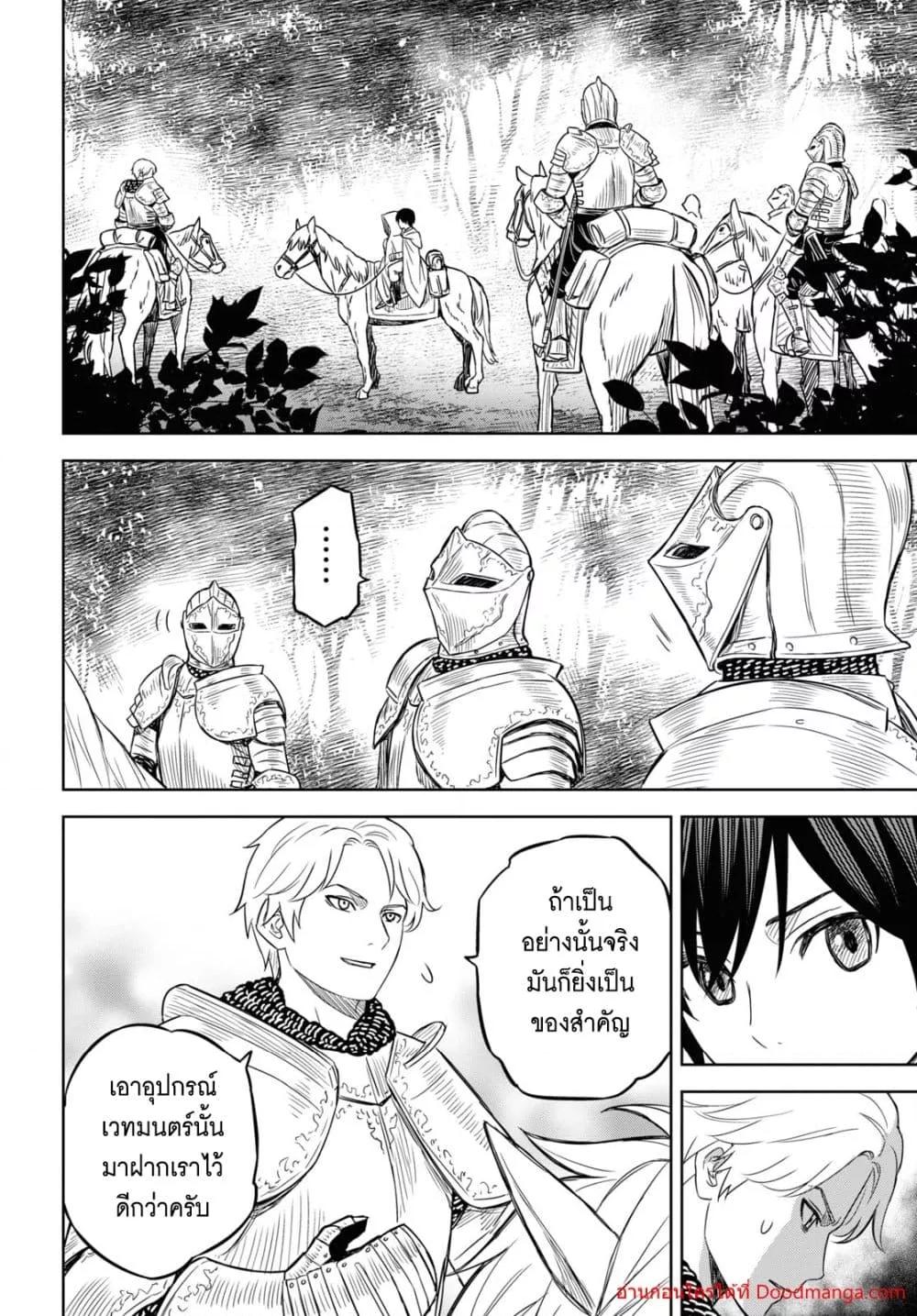 Monogatari no Kuromaku ni Tensei shite Chap 12 - Next Chap 13