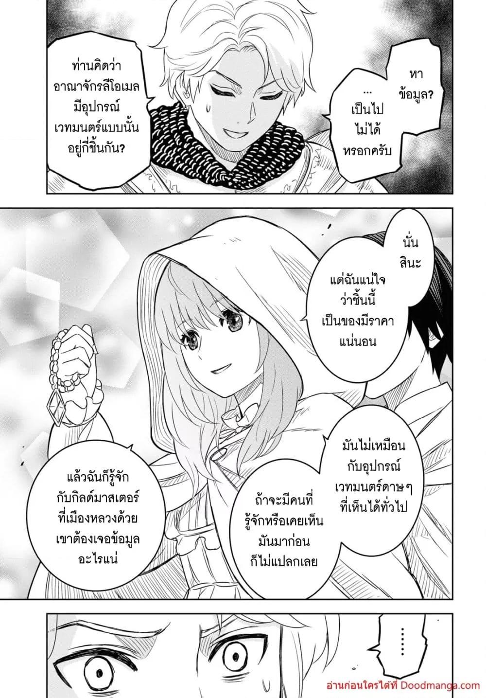 Monogatari no Kuromaku ni Tensei shite Chap 12 - Next Chap 13