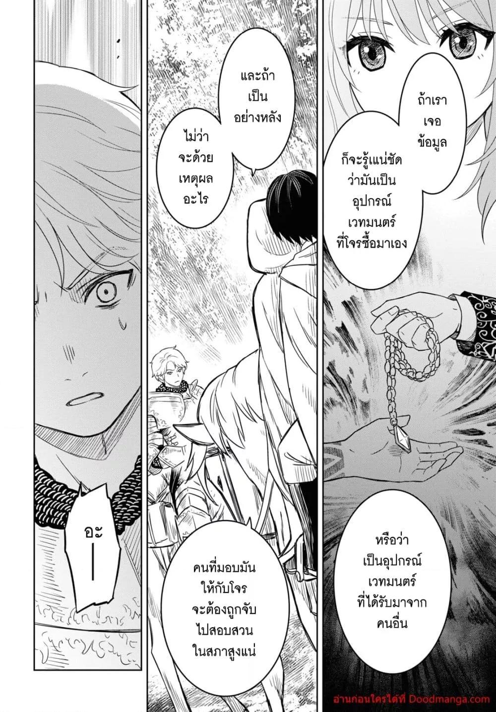 Monogatari no Kuromaku ni Tensei shite Chap 12 - Next Chap 13