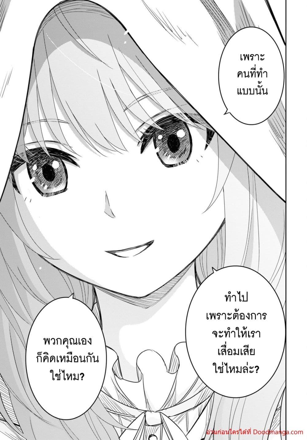 Monogatari no Kuromaku ni Tensei shite Chap 12 - Next Chap 13