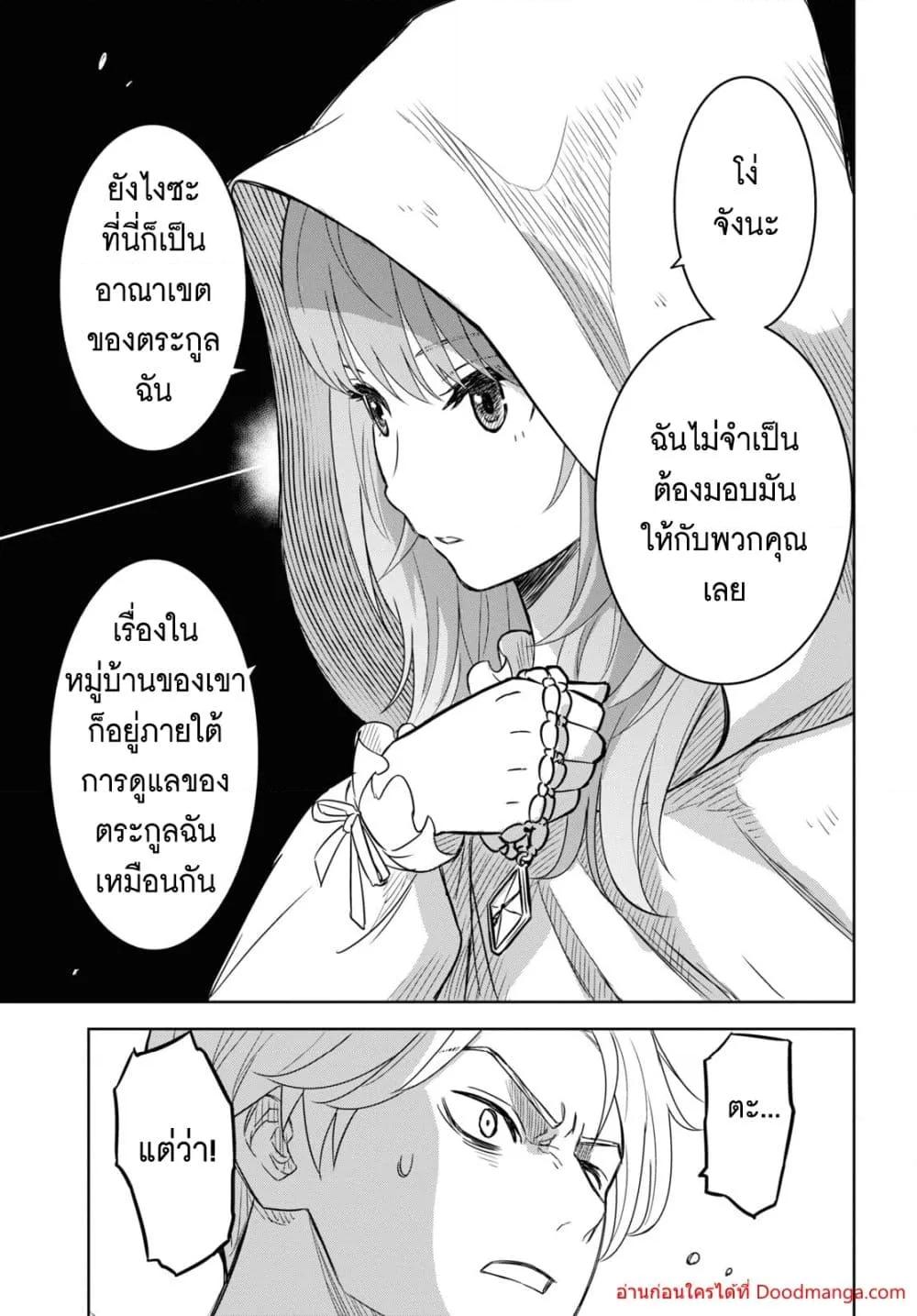 Monogatari no Kuromaku ni Tensei shite Chap 12 - Next Chap 13