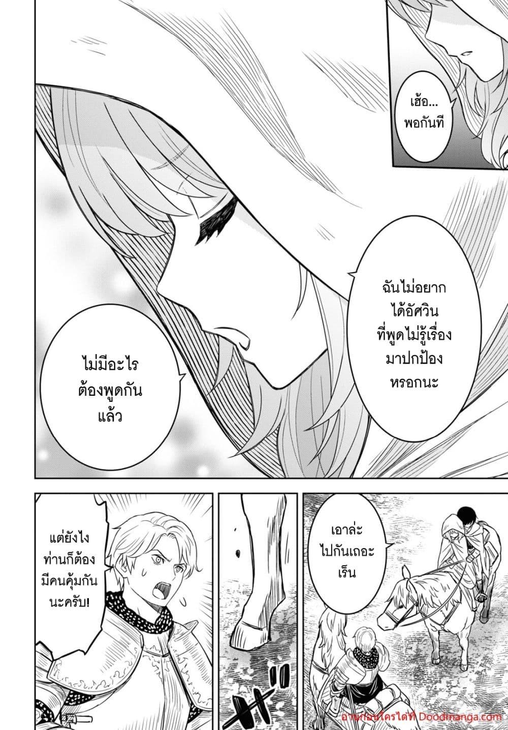 Monogatari no Kuromaku ni Tensei shite Chap 12 - Next Chap 13
