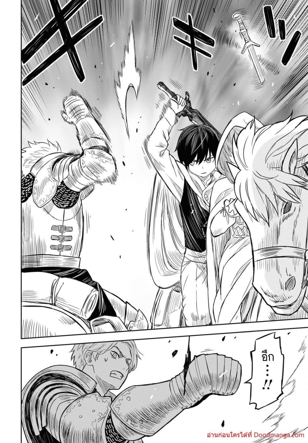 Monogatari no Kuromaku ni Tensei shite Chap 12 - Next Chap 13