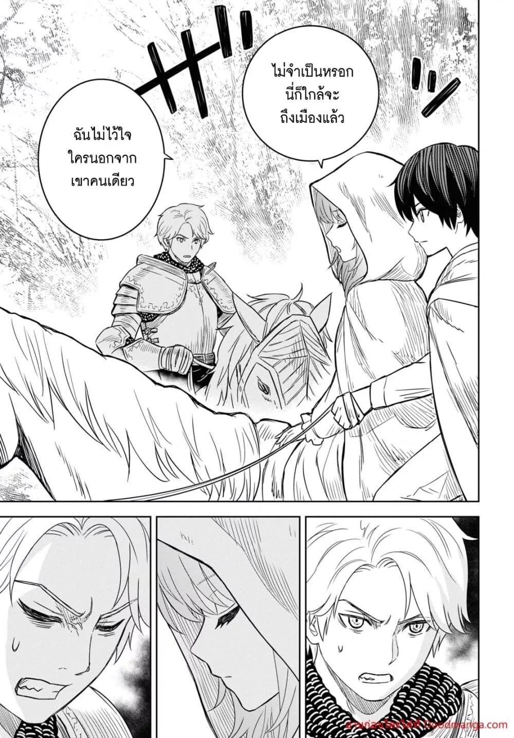 Monogatari no Kuromaku ni Tensei shite Chap 12 - Next Chap 13