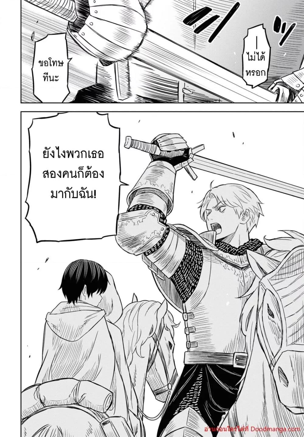 Monogatari no Kuromaku ni Tensei shite Chap 12 - Next Chap 13