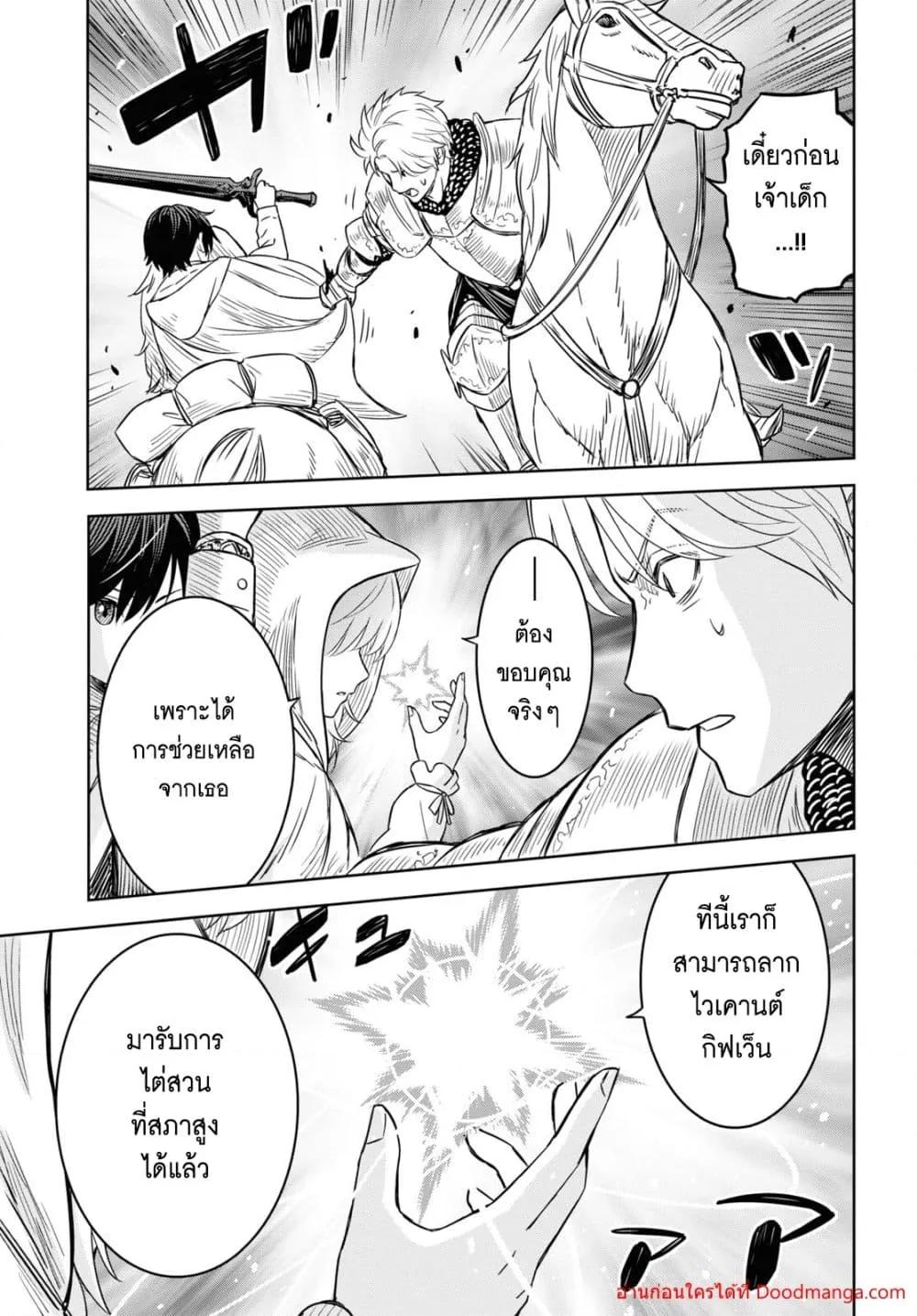 Monogatari no Kuromaku ni Tensei shite Chap 12 - Next Chap 13