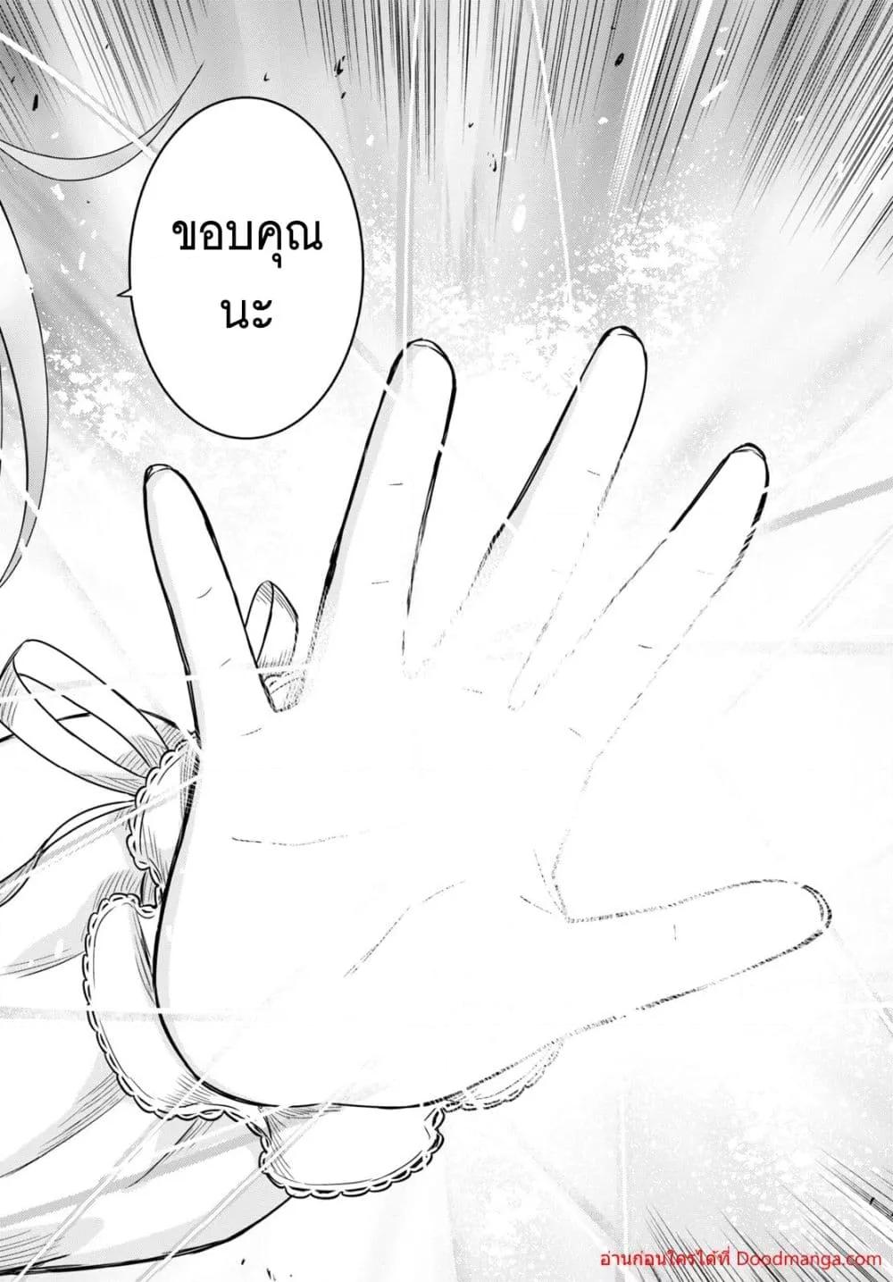 Monogatari no Kuromaku ni Tensei shite Chap 12 - Next Chap 13