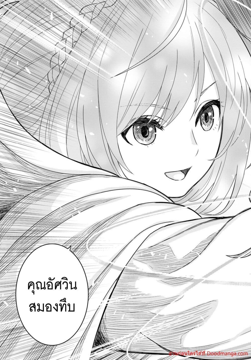 Monogatari no Kuromaku ni Tensei shite Chap 12 - Next Chap 13